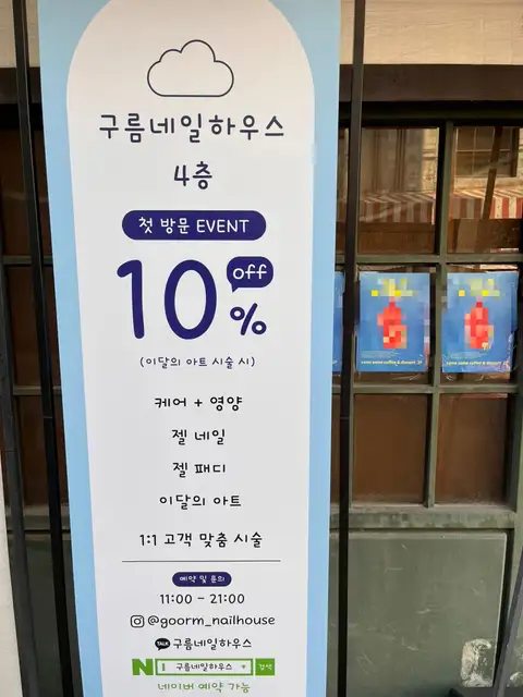 상수네일 사진 5