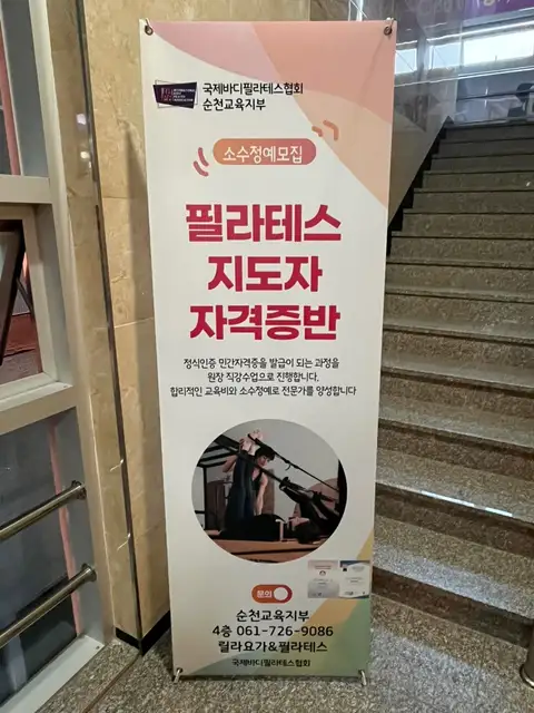 릴라요가&필라테스아카데미 사진 6