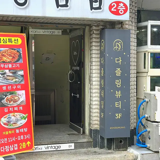 다즐링뷰티 사진 3