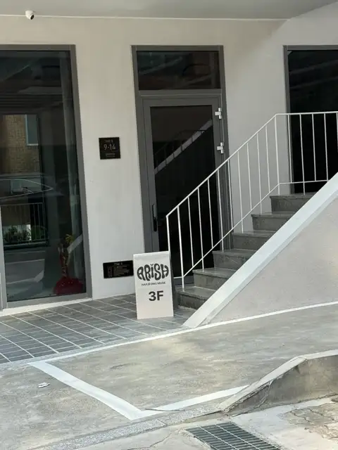 아리쉬 사진 3