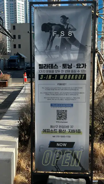 FS8 신용산 사진 4