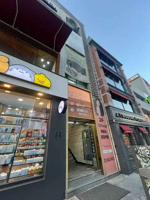 파티수래쉬 사진 3