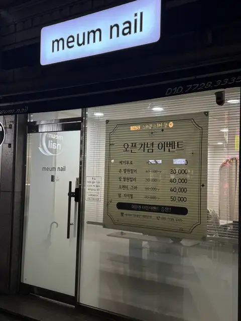믐네일 사진 3