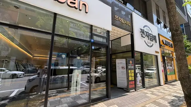 다올뷰티 사진 3