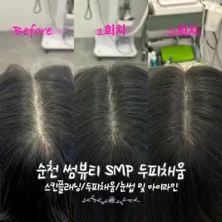 썸뷰티 사진