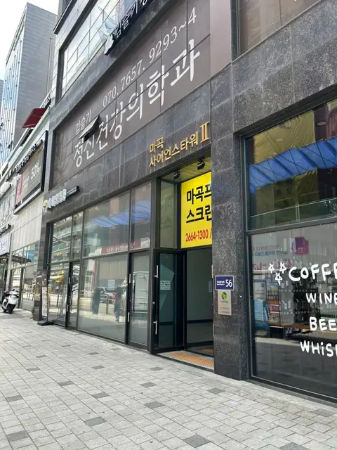 로이드밤 마곡역점 사진 6