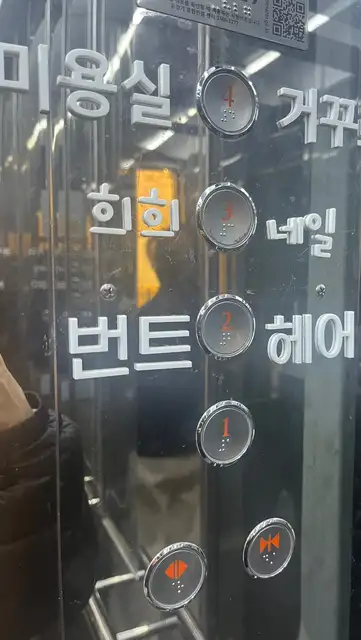 번트헤어 의정부점 사진 4