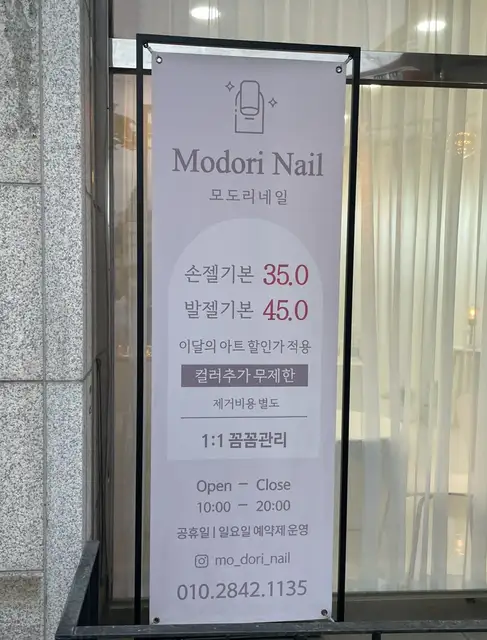 모도리네일 사진 4