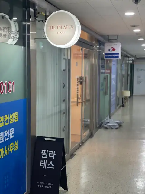 더필라테스 사진 4