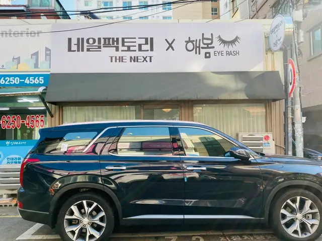 해봄아이래쉬 사진 1