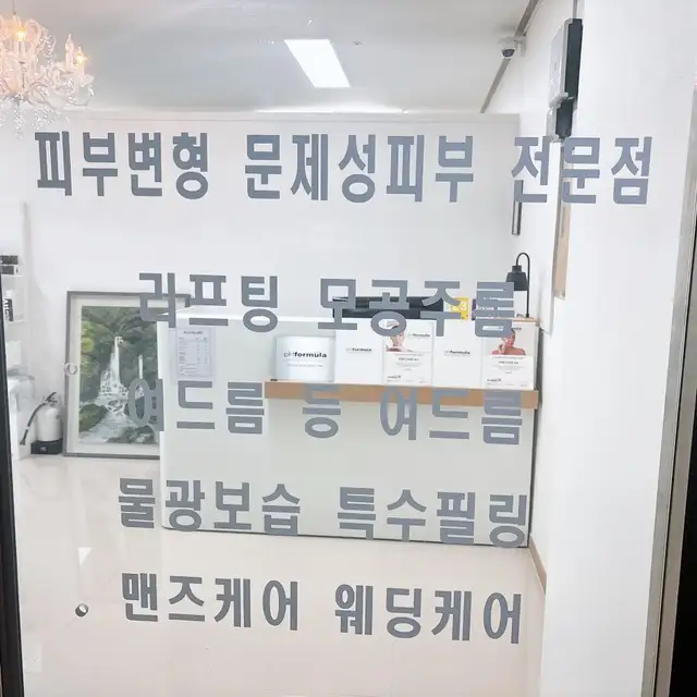 루시아에스테틱 사진 8