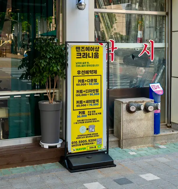 크라니움 사진 3