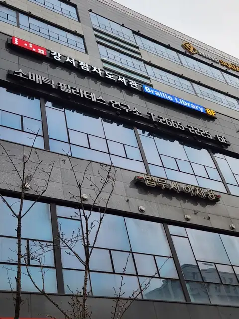 소매틱필라테스연구소 사진 5