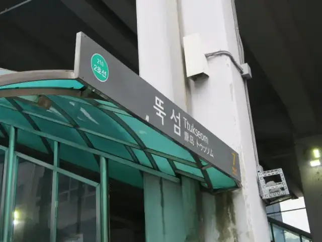 미율에스테틱 사진 7