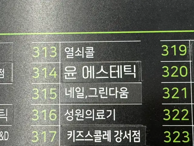 윤에스테틱 사진 6