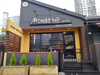 몽스헤어갤러리 사진