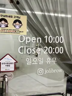 졸리브로우 사진