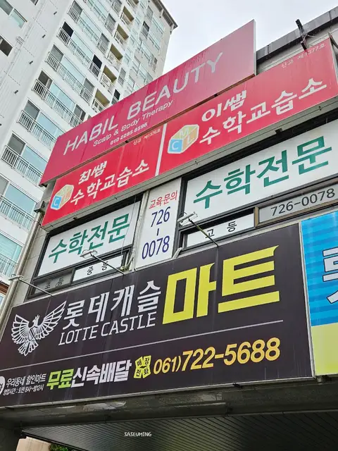 하빌뷰티 사진 8