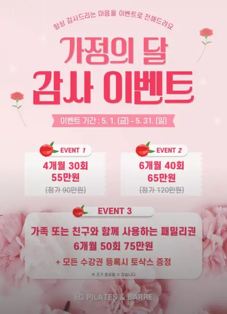 EG필라테스&바레 마곡점 사진 3
