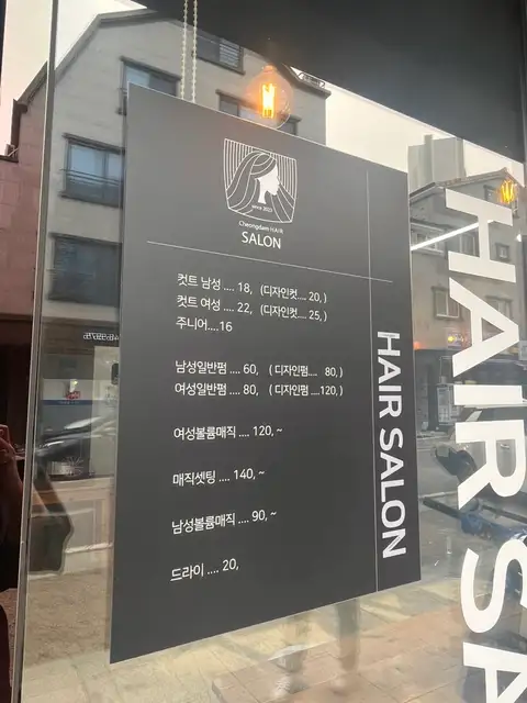 청담헤어살롱 사진 2