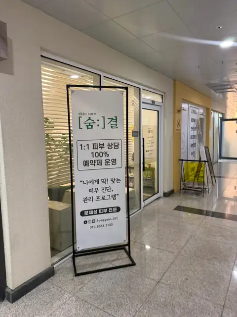 숨결 사진 5