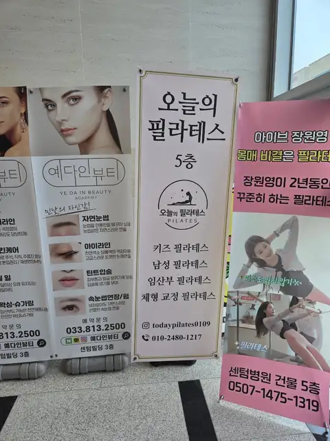 오늘의필라테스 사진 6