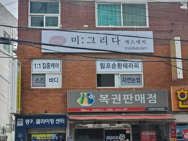 미그리다 사진 7