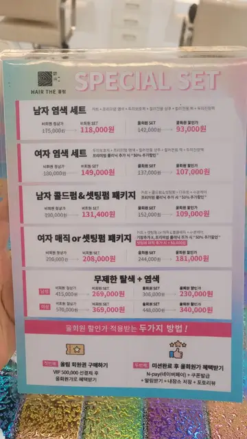 헤어더울림 사진 4