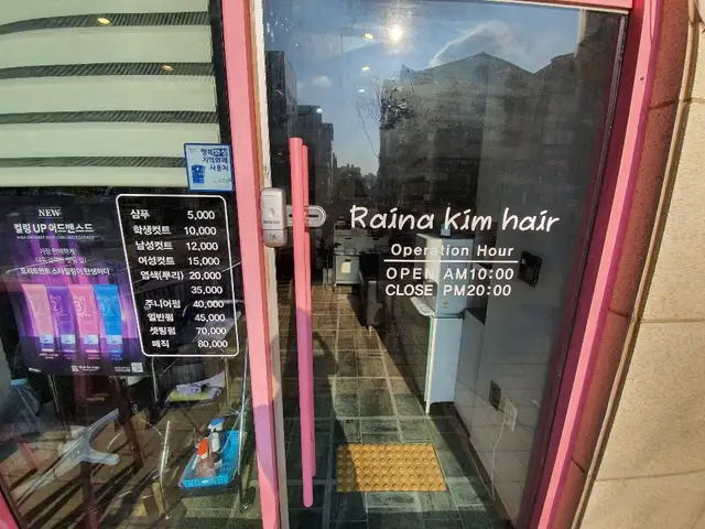 레이나김헤어 사진 3