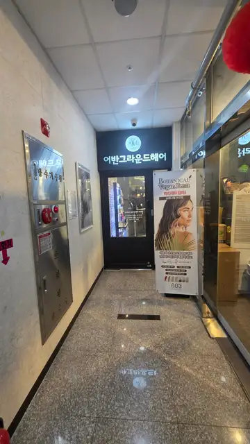 어반그라운드 동탄2청계점 사진 6