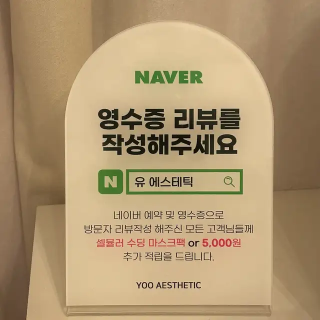 유에스테틱 사진 2