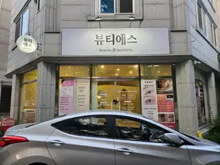 데일리뷰티 사진