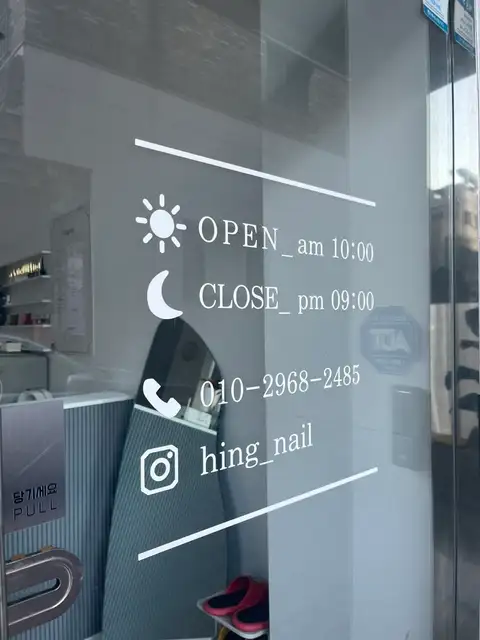 힝네일 사진 2