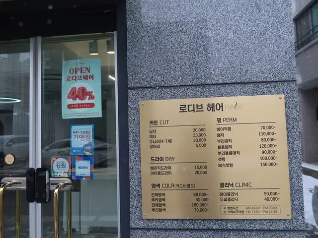 로디브헤어 사진 4