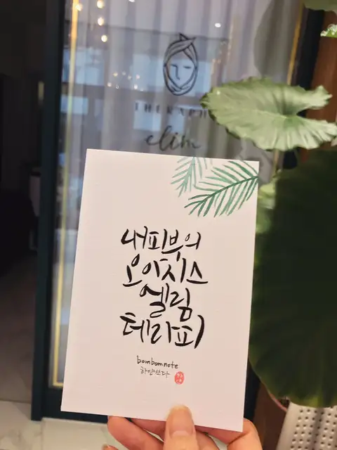엘림테라피 사진 7