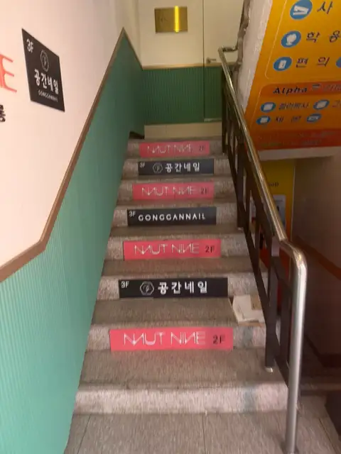 무트나인헤어 사진 8