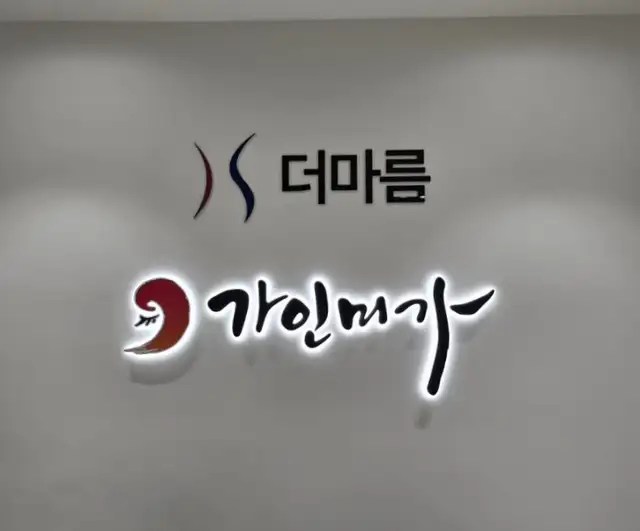 가인미가 송도일공구점 사진 8