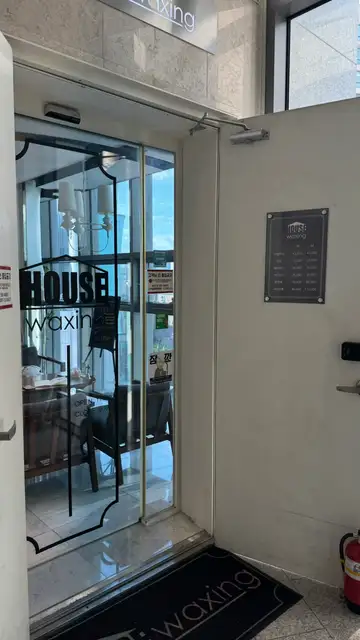 하우스왁싱 홍대점 사진 3