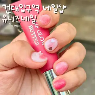 유니즈네일 사진