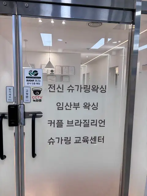 디에이왁싱 사진 2