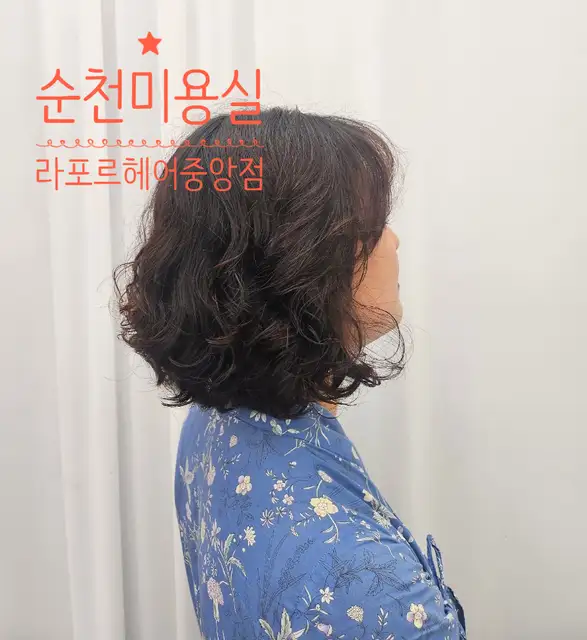 라포르헤어 순천중앙점 사진 7