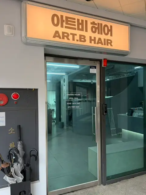 아트비헤어 동탄카림에비뉴점 사진 6
