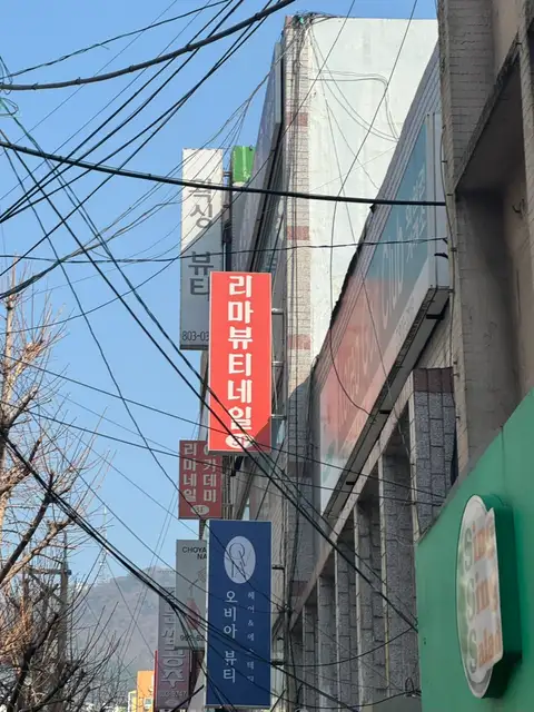 리마뷰티 사진 5