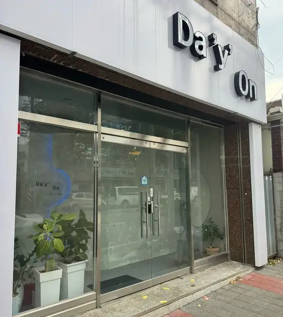 데이온 사진 3
