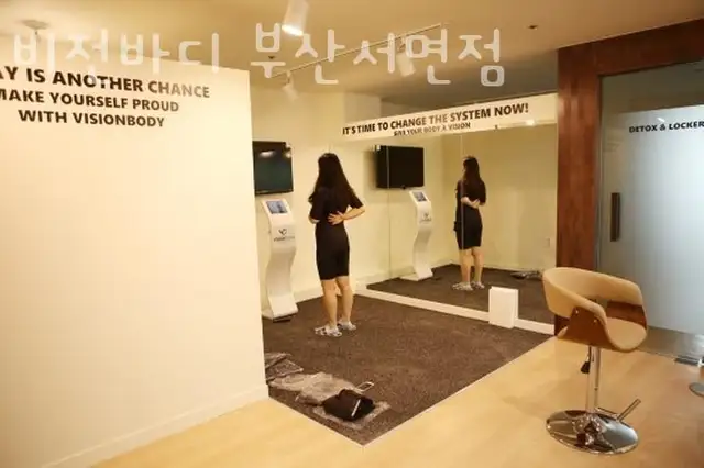 비전바디 부산서면점 사진 2