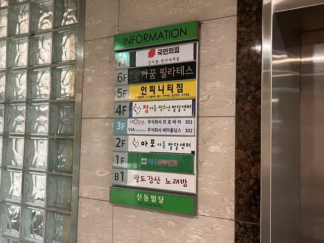 가꿈필라테스 광흥창점 사진 3