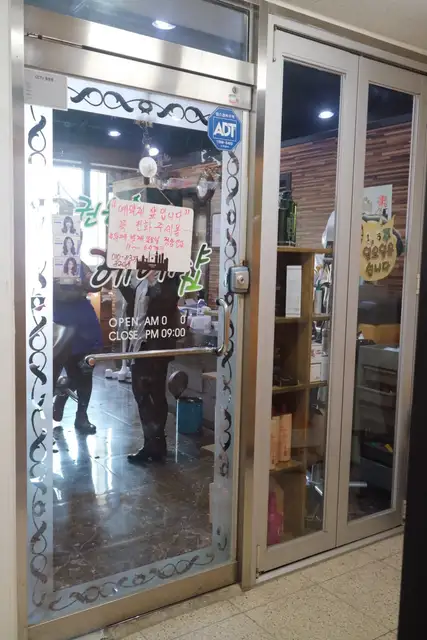 권은숙헤어샵 사진 4