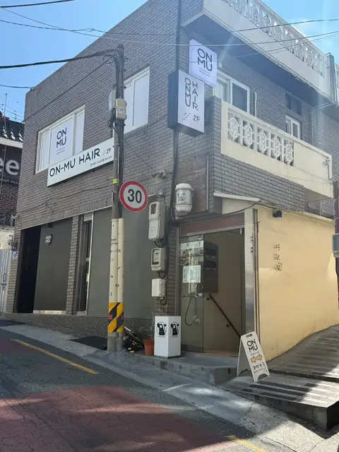 온뮤 사진 6