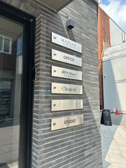 도르필라테스 사진 1