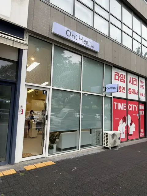 온희헤어 사진 5